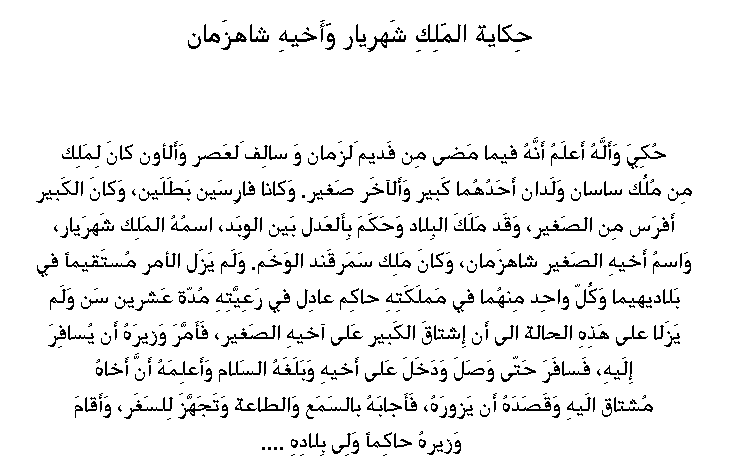 TITUS Unicode Sample Text Arabic Scripts